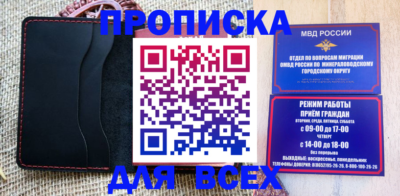 временная регистрация для всех в Петров Вале